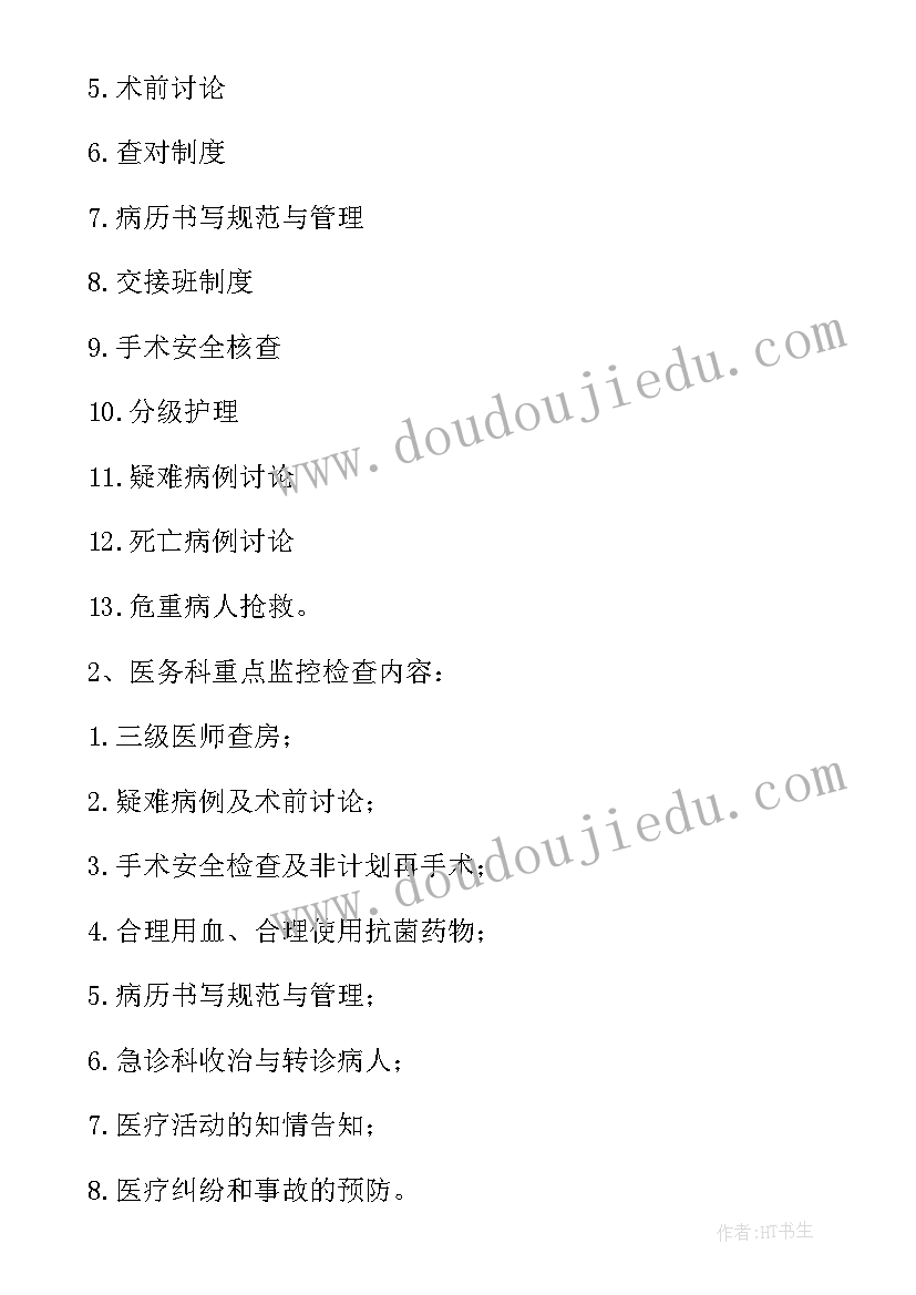 最新医美咨询师工作计划(通用5篇)