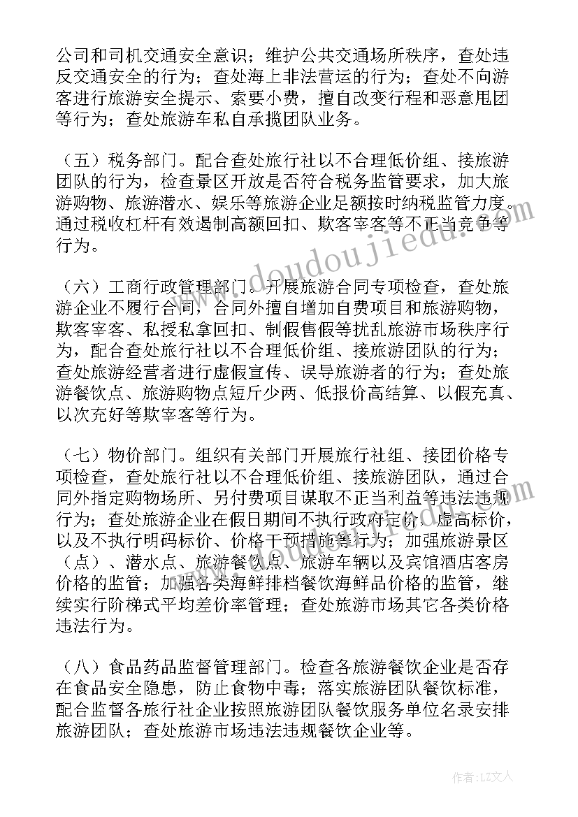 景区年度工作计划 景区春节工作方案(大全7篇)