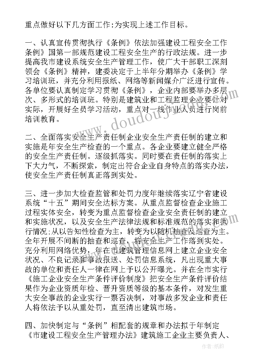 2023年管理园长工作计划表 管理工作计划(汇总6篇)