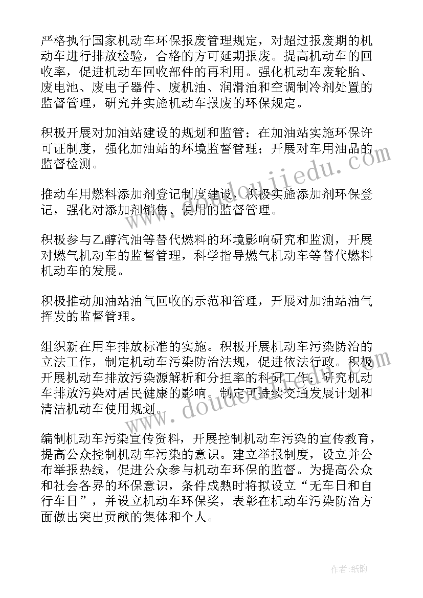 2023年管理园长工作计划表 管理工作计划(汇总6篇)