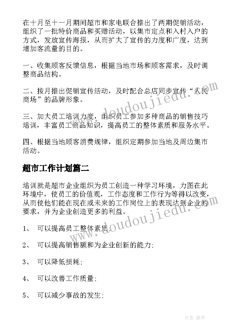 最新幼儿园汇报活动总结(汇总5篇)