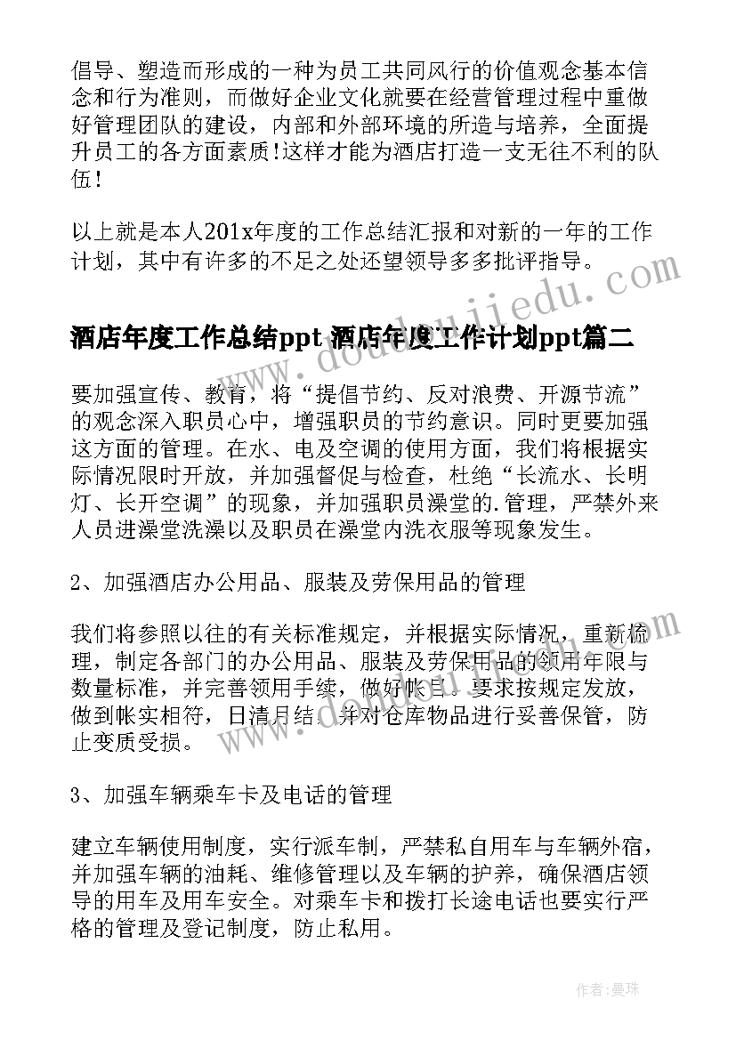 六年级教案语文(模板10篇)