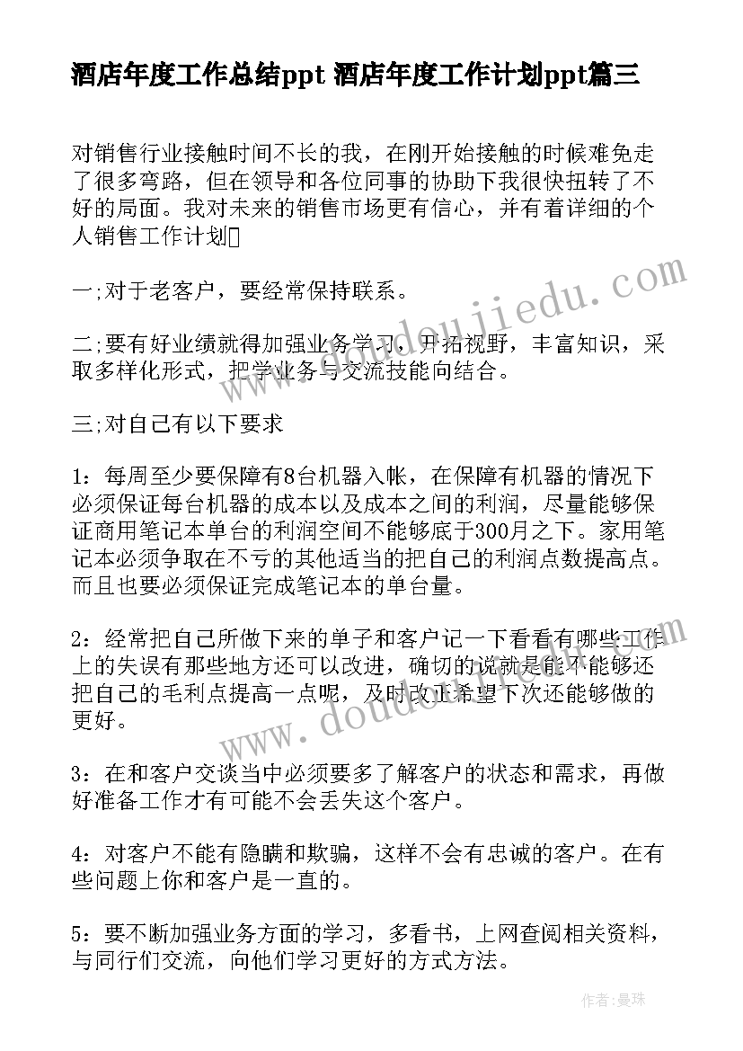 六年级教案语文(模板10篇)