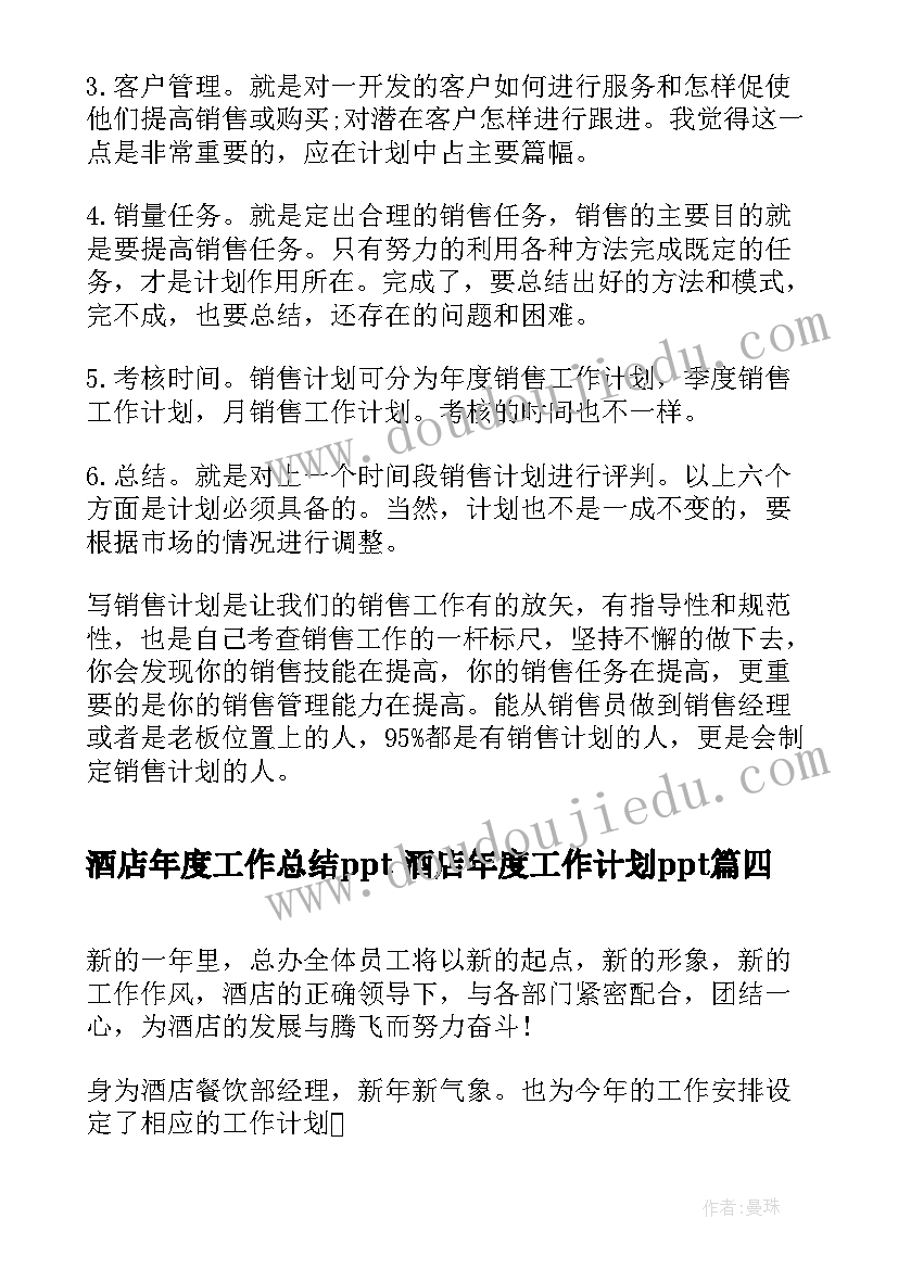 六年级教案语文(模板10篇)