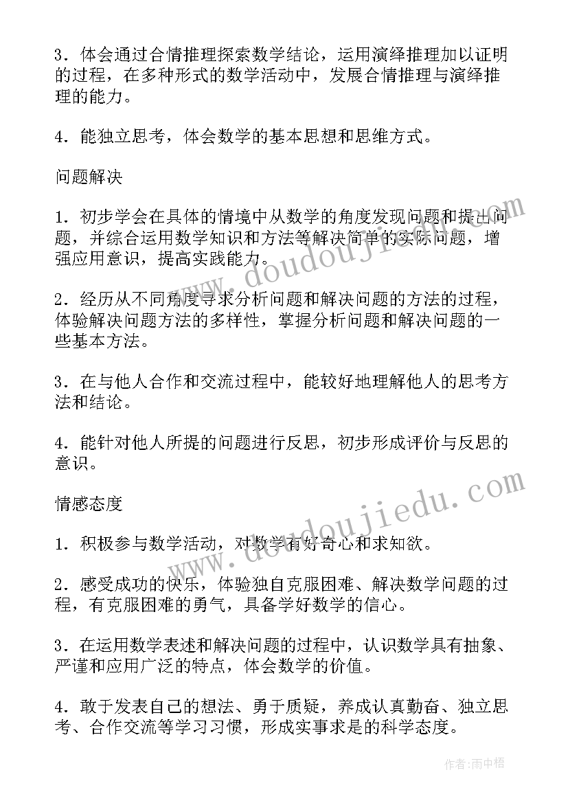 最新韩语老师应聘 教师工作计划(优质7篇)