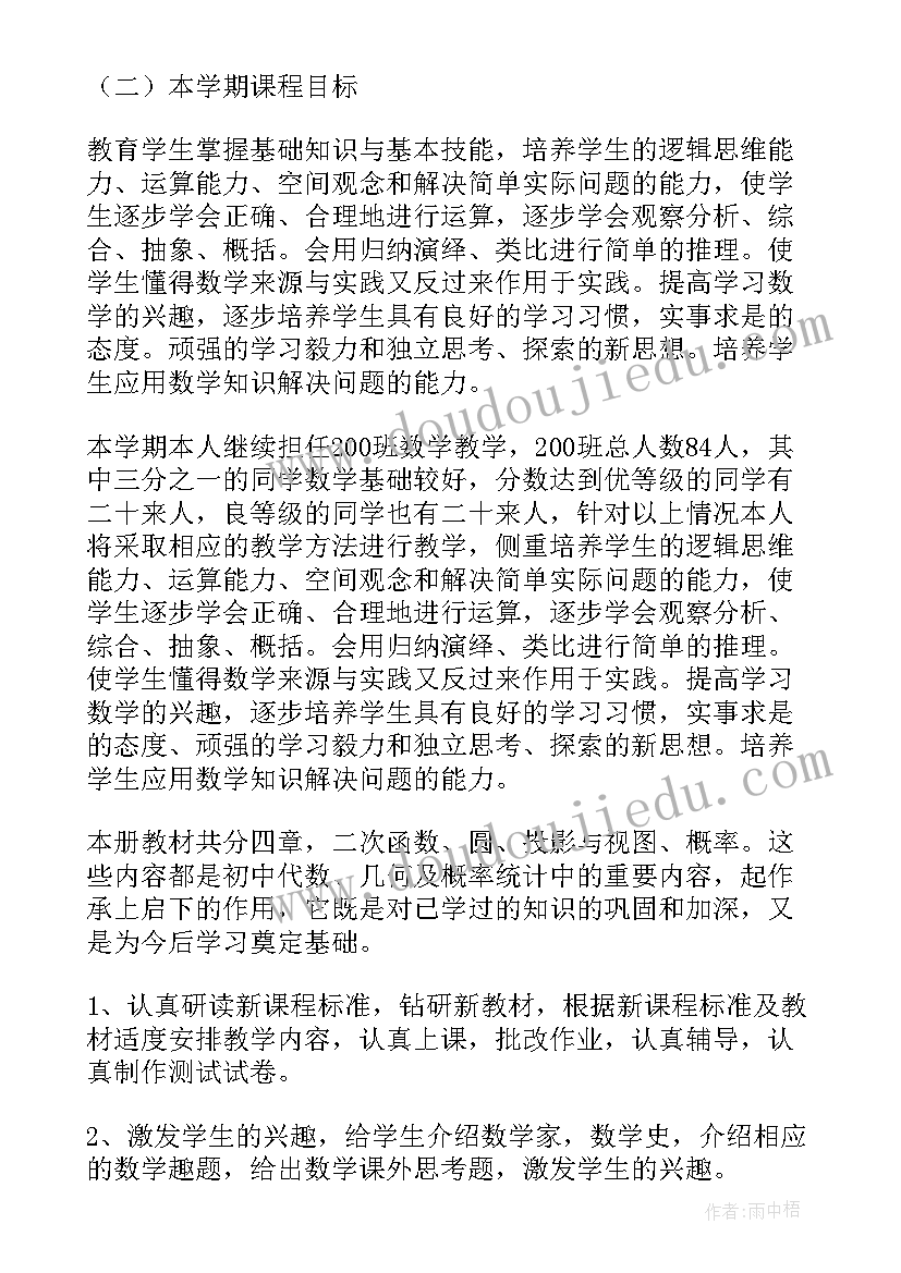 最新韩语老师应聘 教师工作计划(优质7篇)