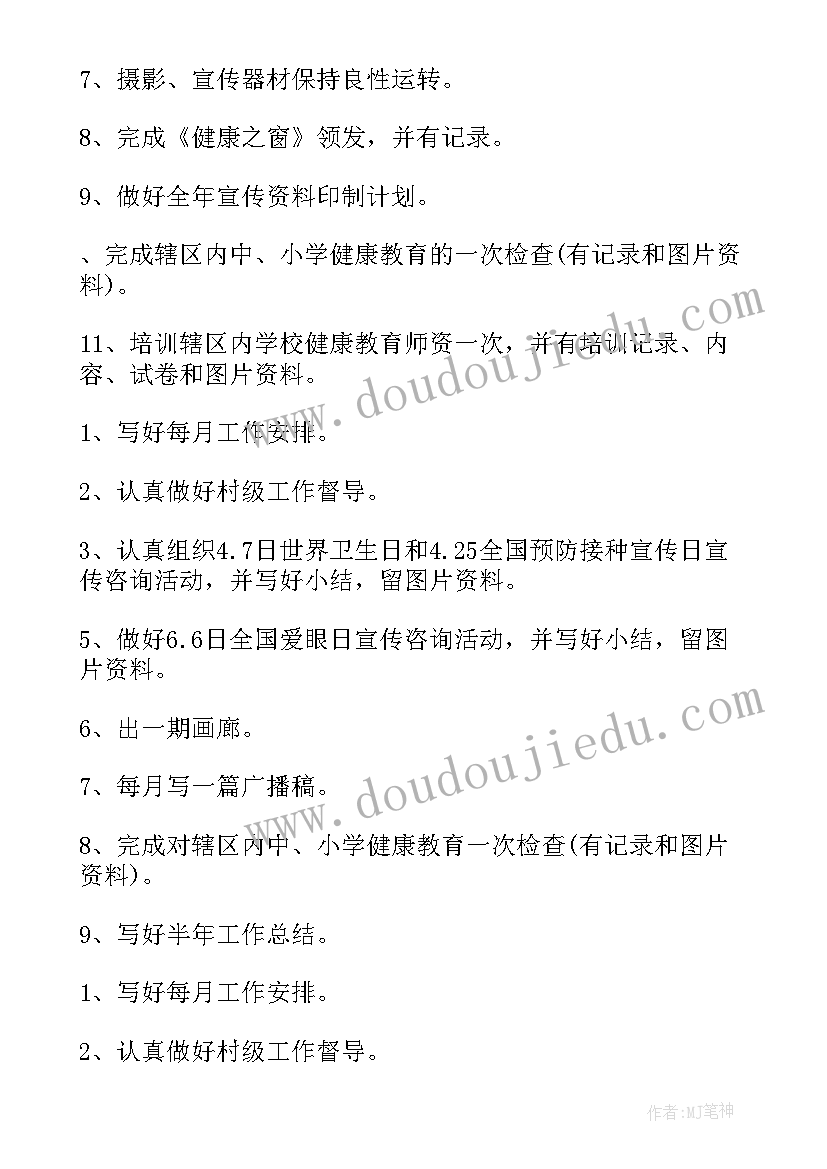 2023年项目测试工作总结(实用7篇)