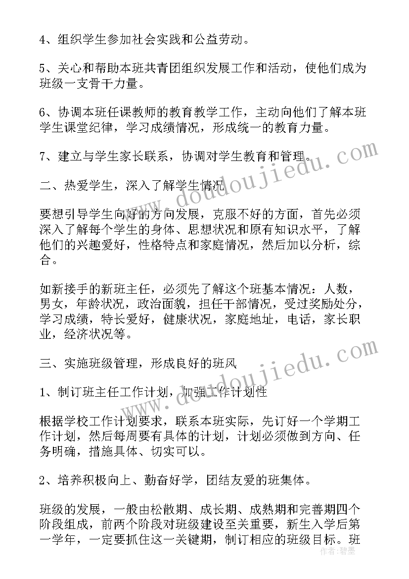 最新春季开学典礼方案小学(优质10篇)