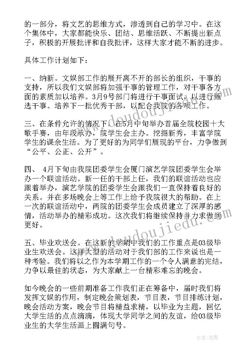 2023年质控部门工作计划(优质7篇)