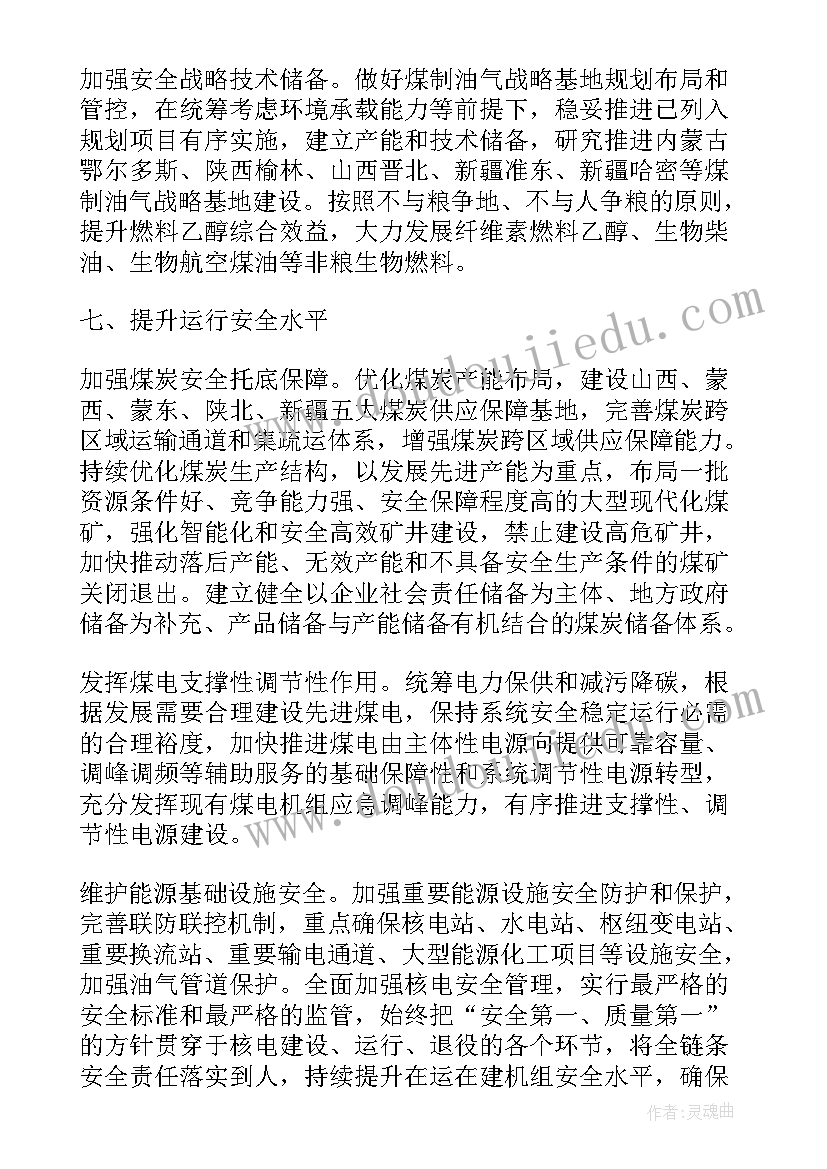 福建体制内工作计划和目标(大全5篇)