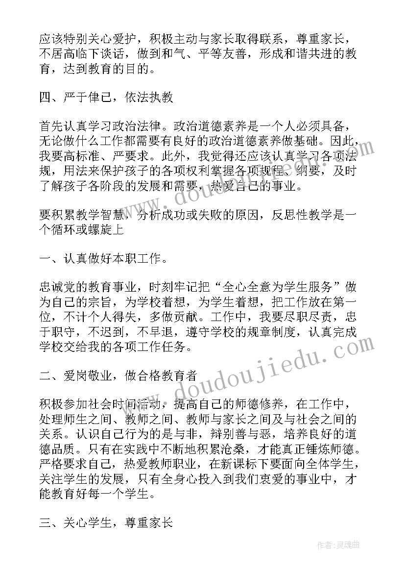 福建体制内工作计划和目标(大全5篇)