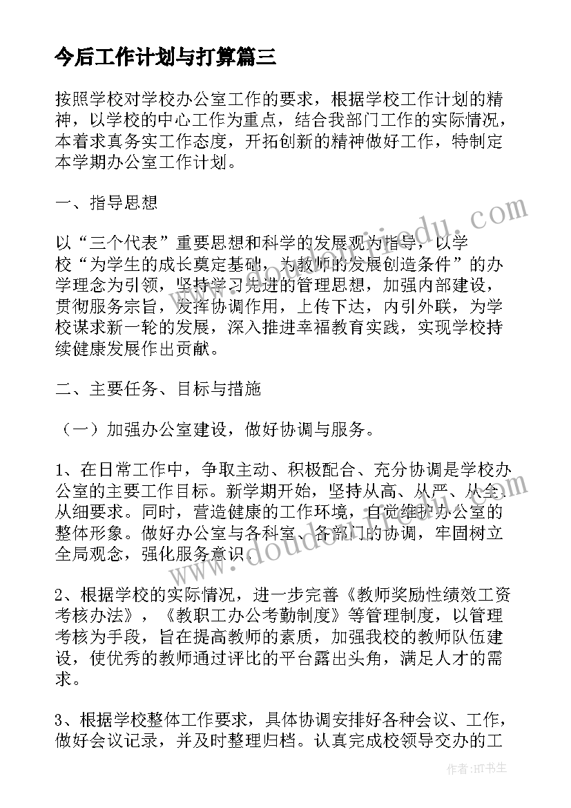 2023年过春节教案及反思 北京的春节教学反思(精选7篇)