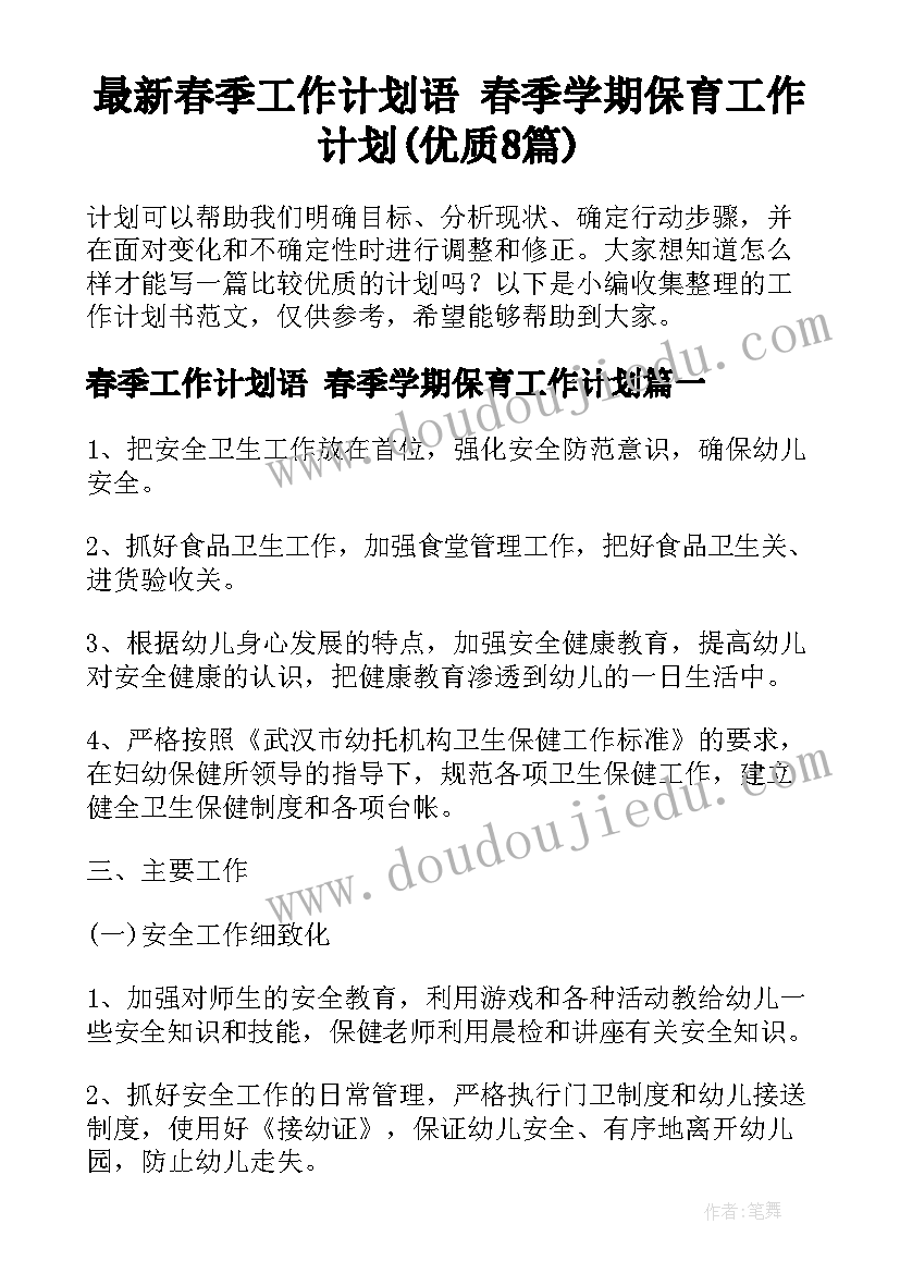 2023年会计助理工作纪要及总结(汇总8篇)