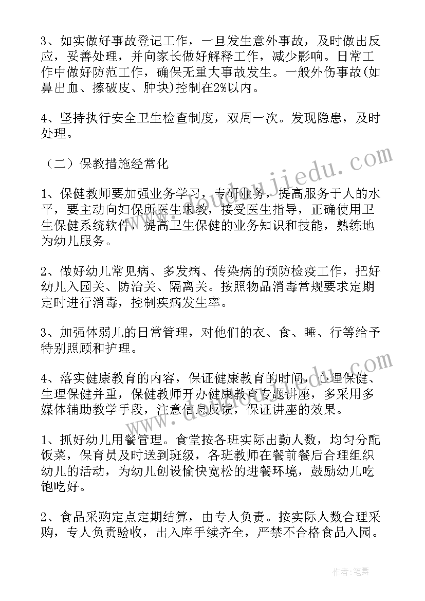 2023年会计助理工作纪要及总结(汇总8篇)