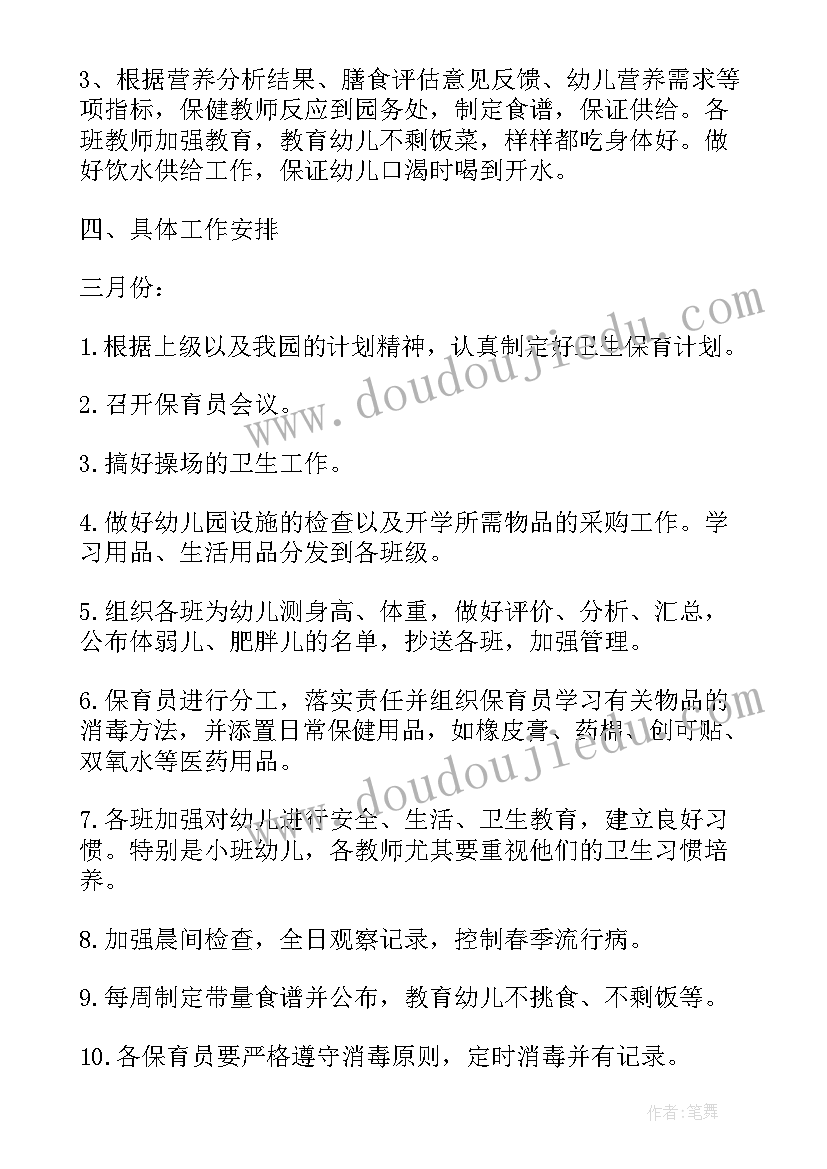 2023年会计助理工作纪要及总结(汇总8篇)