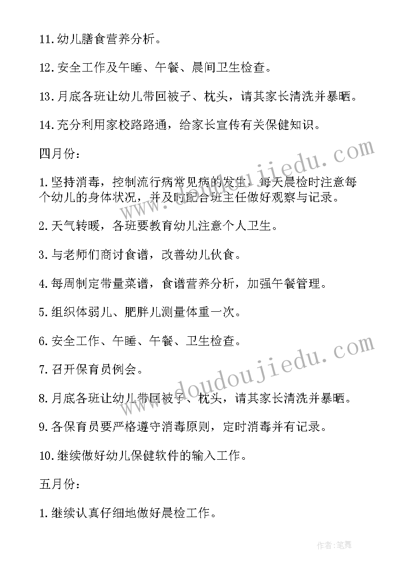 2023年会计助理工作纪要及总结(汇总8篇)