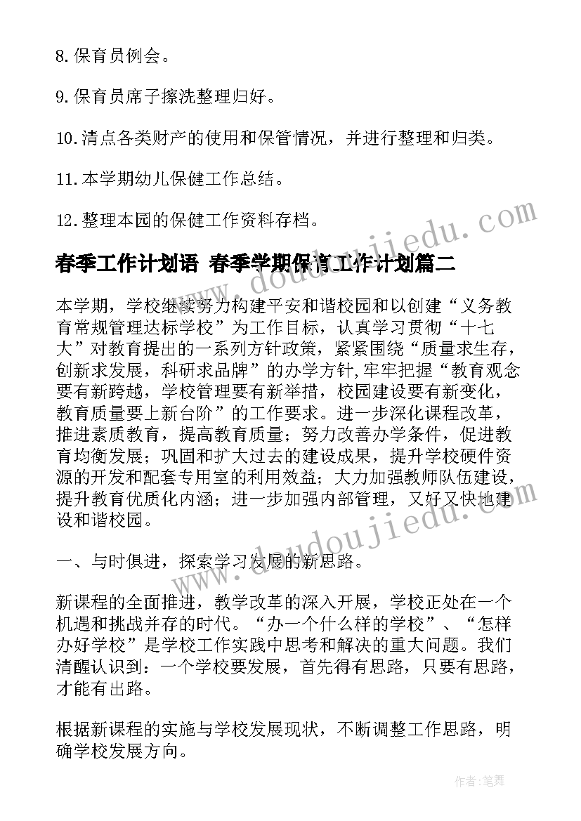 2023年会计助理工作纪要及总结(汇总8篇)