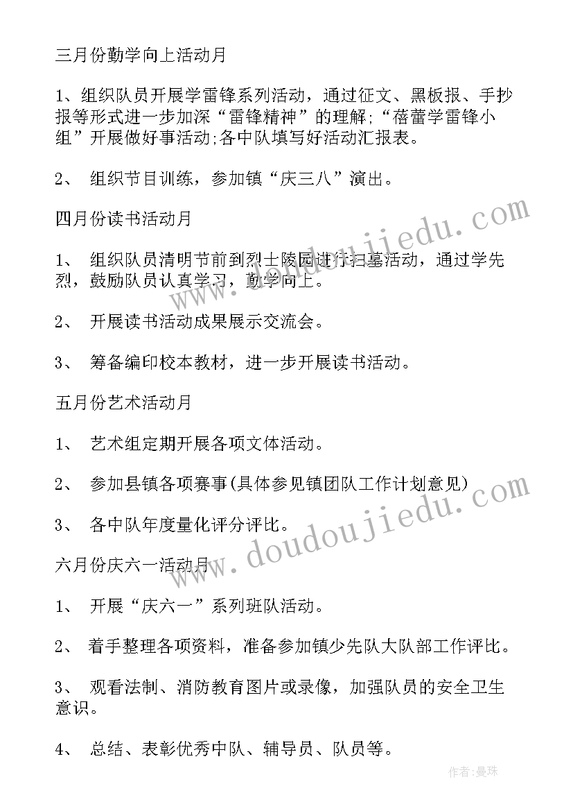 年级组学期工作计划 后勤工作计划方案(优秀5篇)