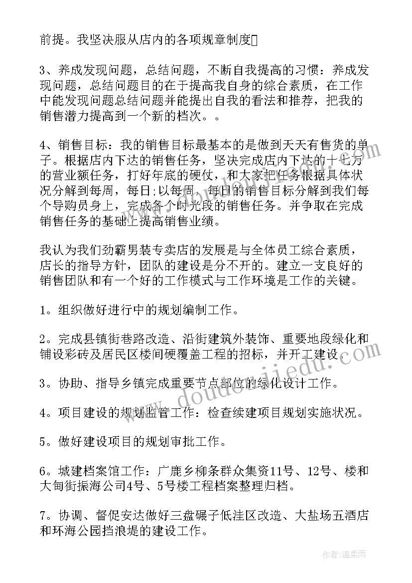 月初工作计划下载(实用7篇)