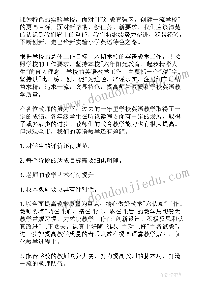 最新艺术培训老师工作计划 艺术培训学校工作计划(模板5篇)