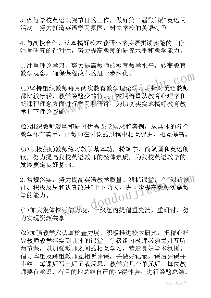 最新艺术培训老师工作计划 艺术培训学校工作计划(模板5篇)