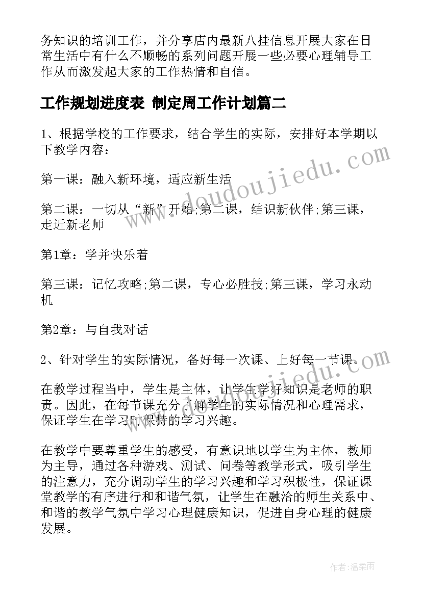 小学数学六年级拓展课程教案(通用5篇)