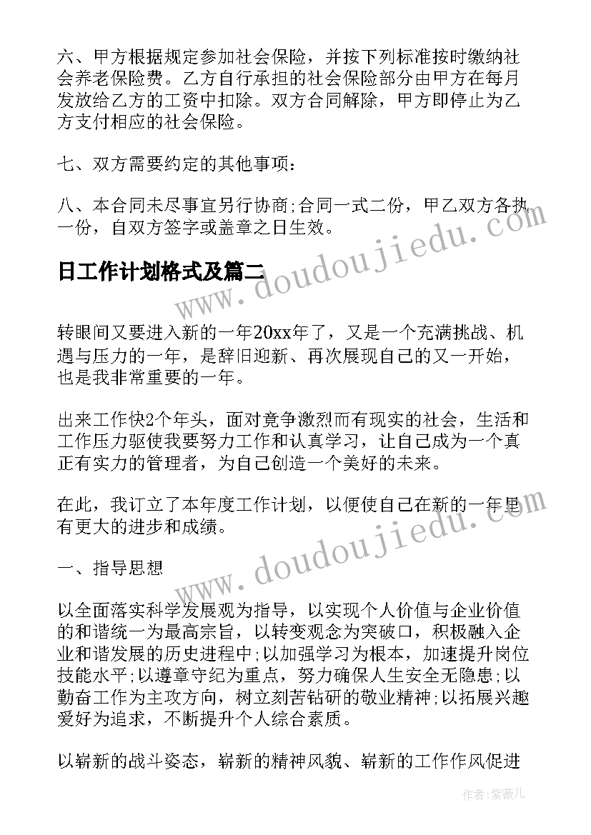 2023年电子工艺实训报告心得体会总结(精选5篇)