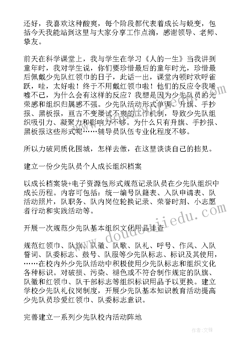 最新渣土大队年终总结及明年工作计划(通用6篇)