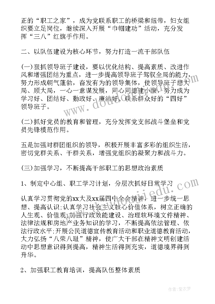 最新文明施工年终总结 度创建文明单位工作计划(优质8篇)