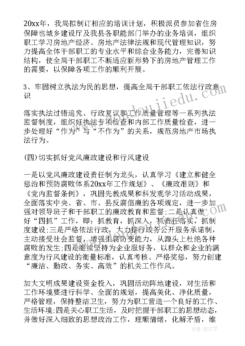 最新文明施工年终总结 度创建文明单位工作计划(优质8篇)