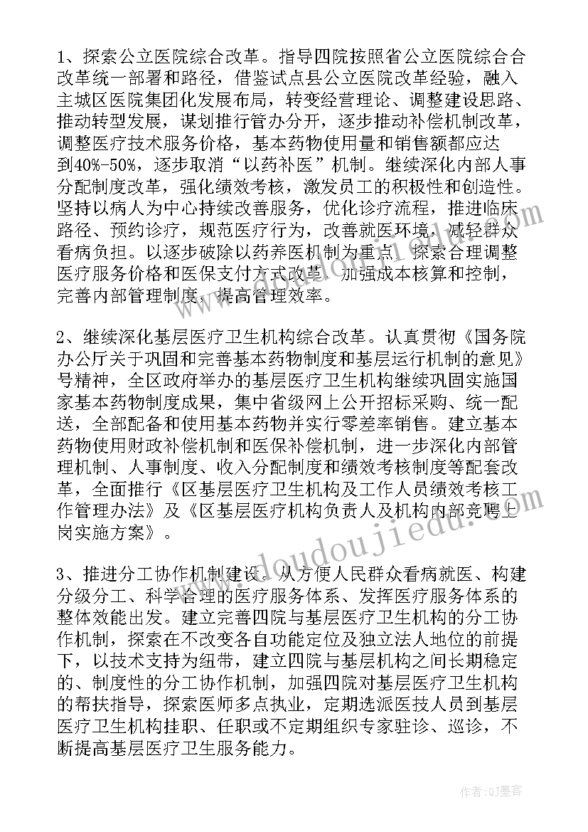 最新青春社区医院工作计划表 社区医院老年人工作计划(优秀5篇)