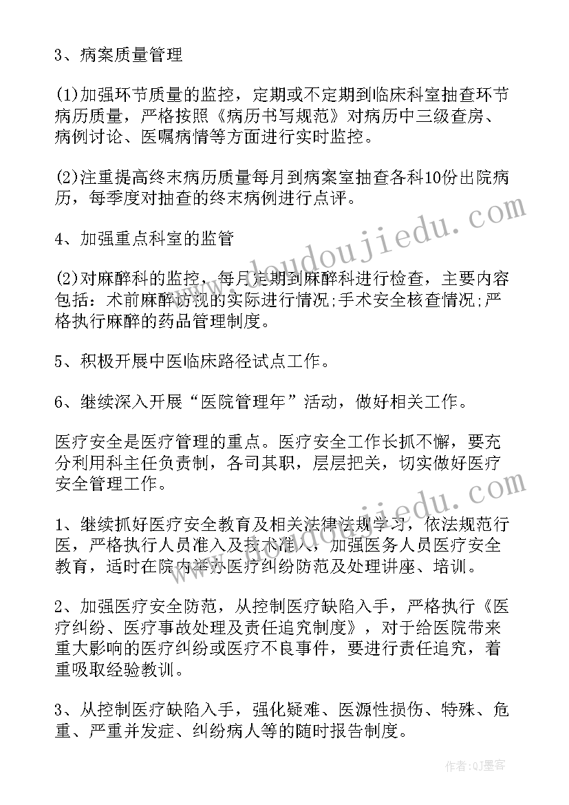 最新青春社区医院工作计划表 社区医院老年人工作计划(优秀5篇)