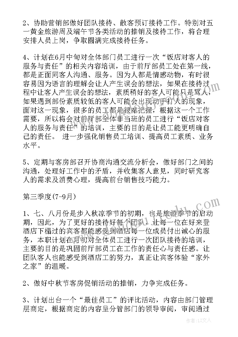 2023年风险经理年度工作总结(精选5篇)