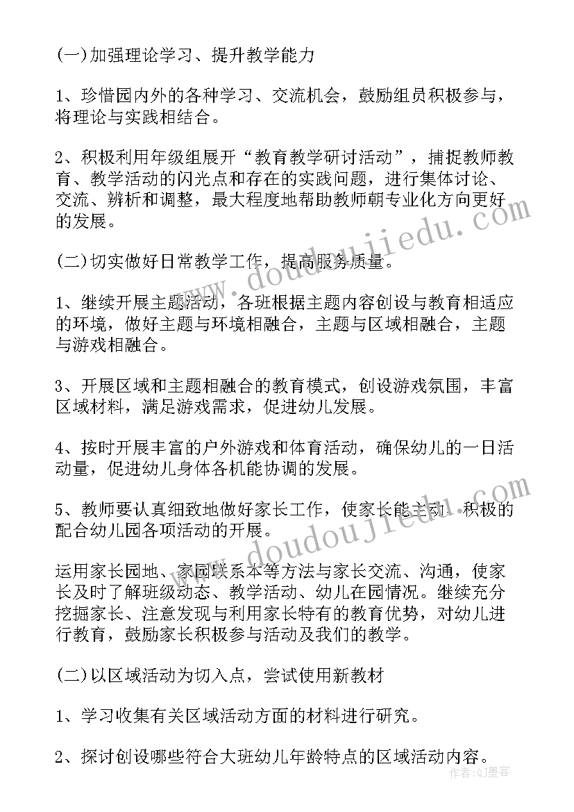 2023年一年级数学下学期计划及措施(汇总10篇)