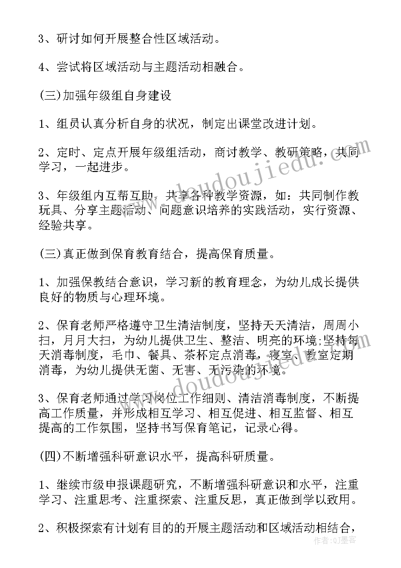 2023年一年级数学下学期计划及措施(汇总10篇)