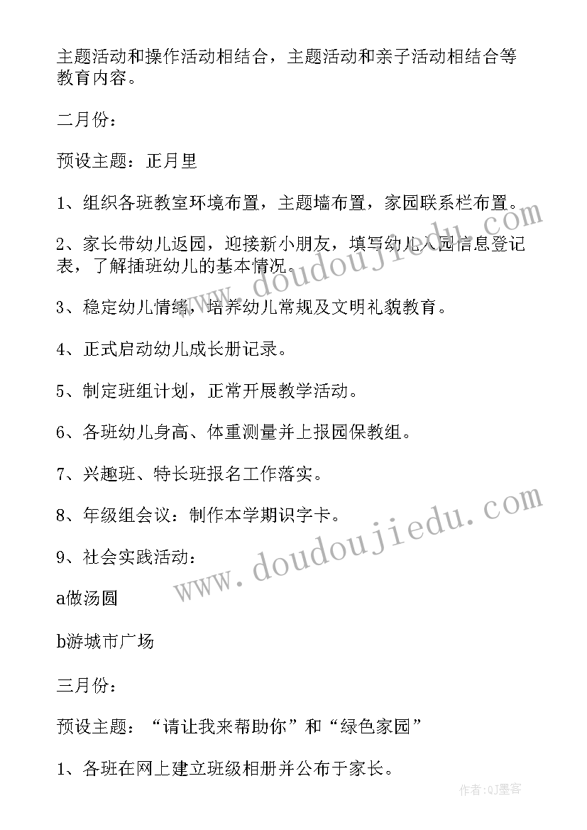 2023年一年级数学下学期计划及措施(汇总10篇)