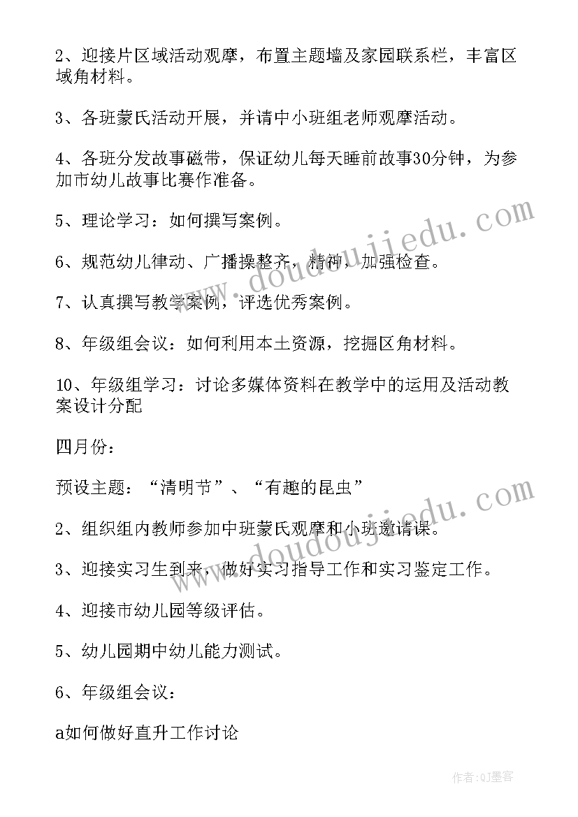 2023年一年级数学下学期计划及措施(汇总10篇)