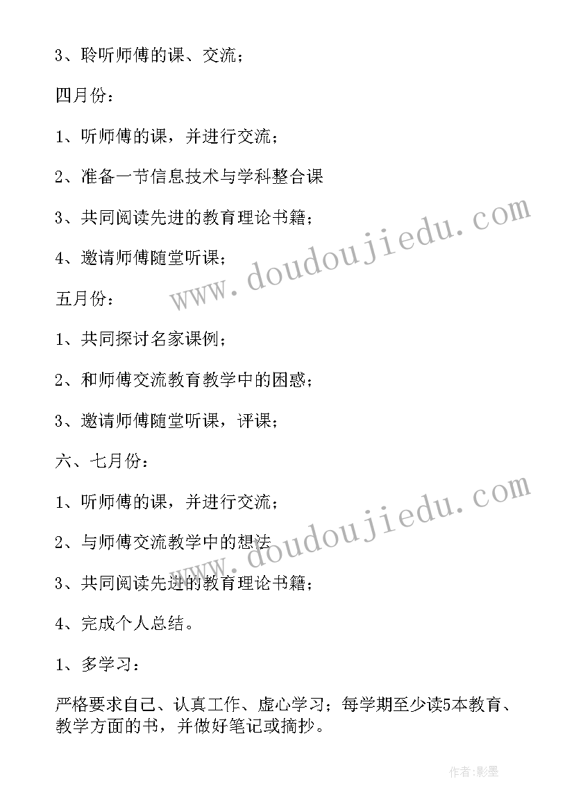 家庭帮扶计划 青蓝帮扶工作计划(实用9篇)