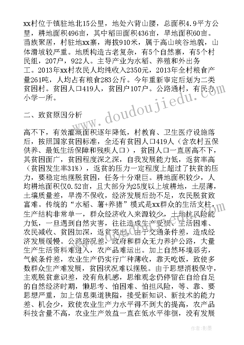 家庭帮扶计划 青蓝帮扶工作计划(实用9篇)