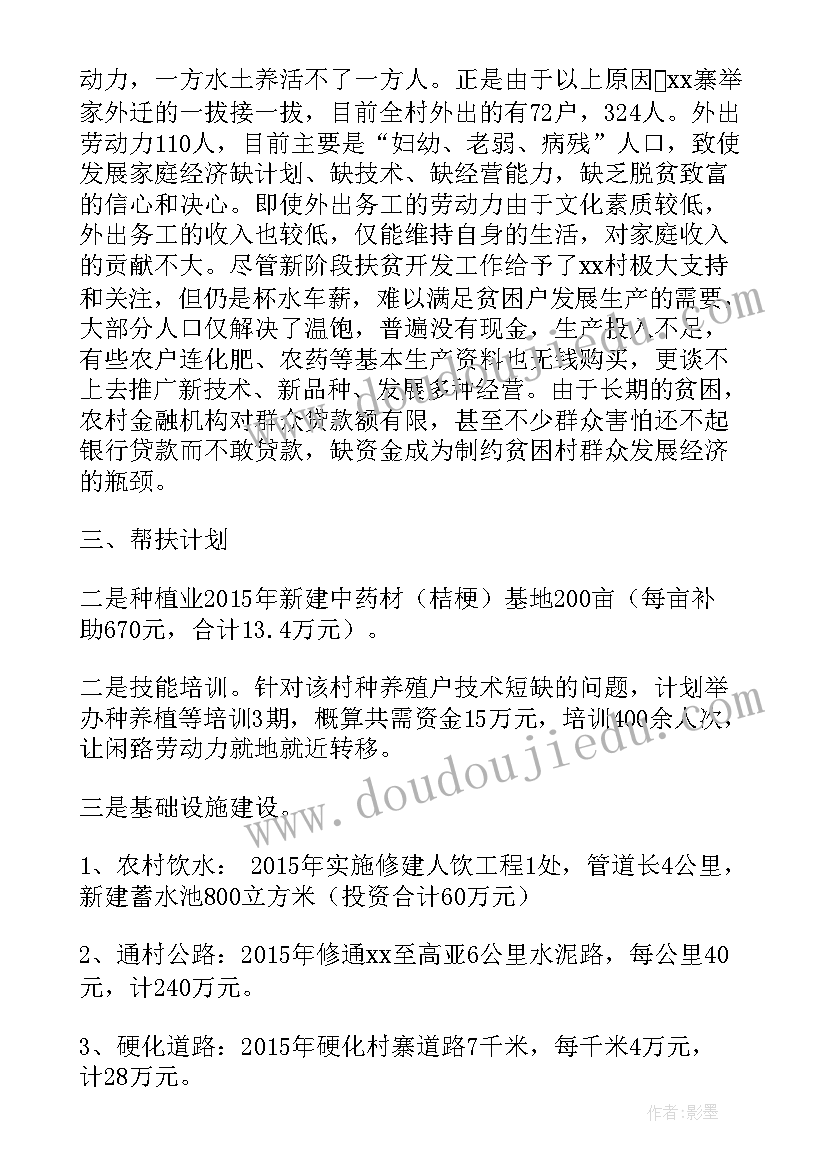 家庭帮扶计划 青蓝帮扶工作计划(实用9篇)