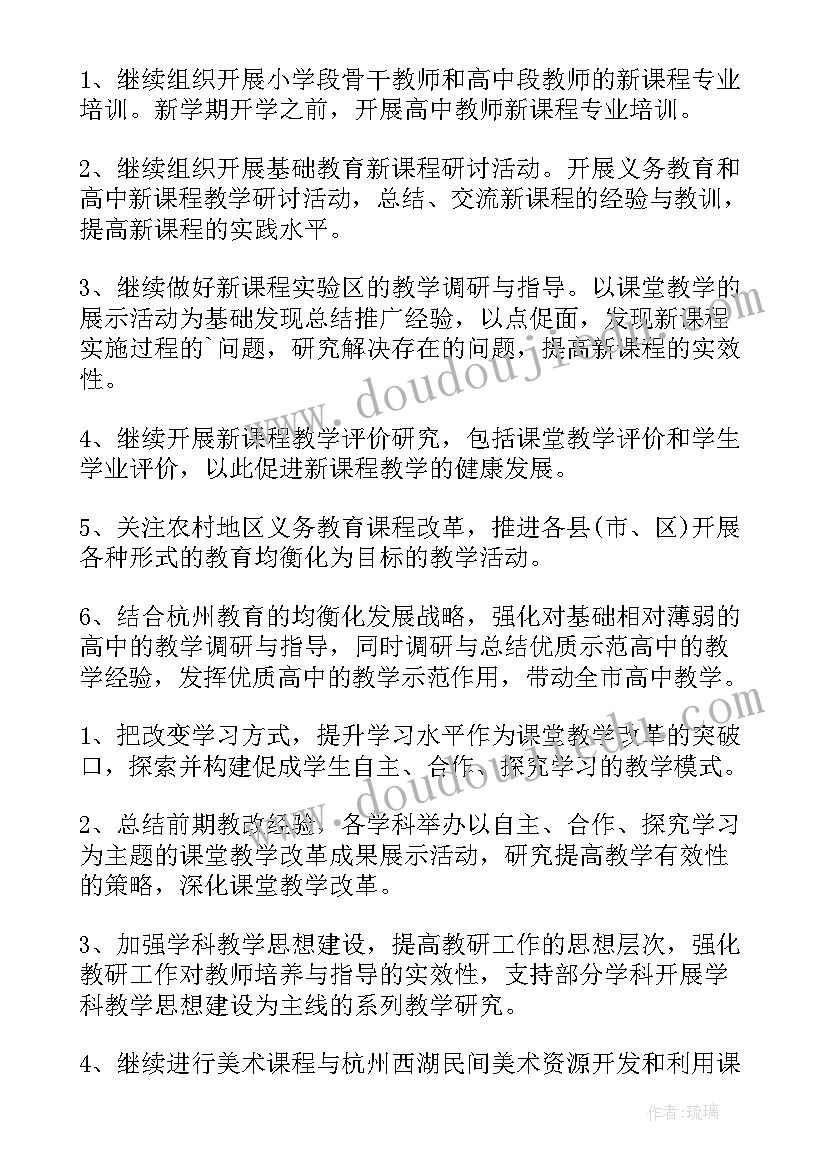 美术线描工作计划表(汇总10篇)