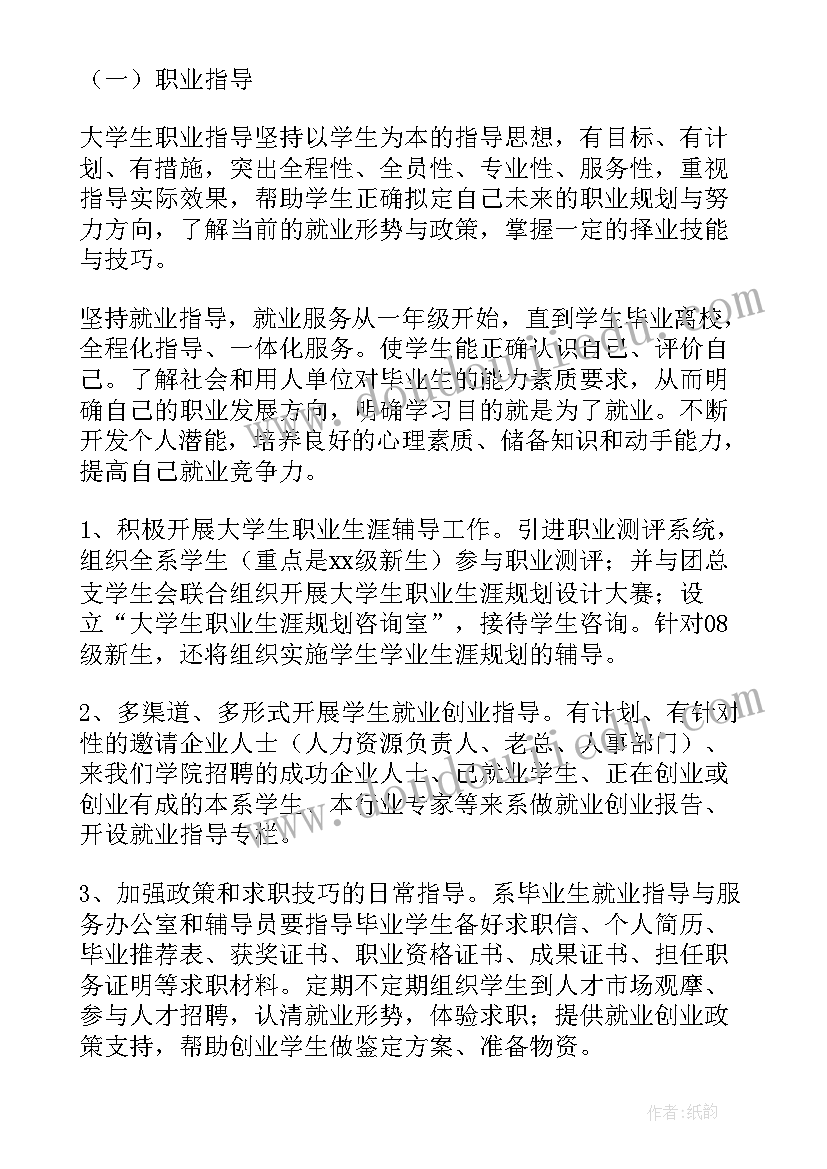 2023年出纳工作计划制定流程图 协商工作计划制定流程(通用5篇)