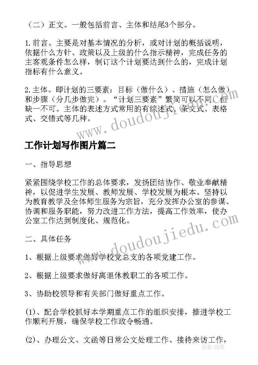 最新优才计划岗位职责 计划员岗位职责(通用10篇)