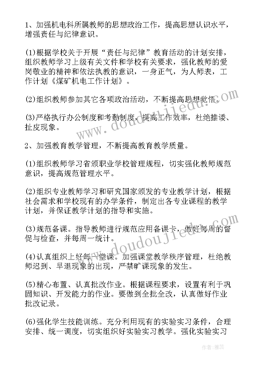 2023年幼儿园中班级学期计划 幼儿园教师中班学期计划(优质5篇)