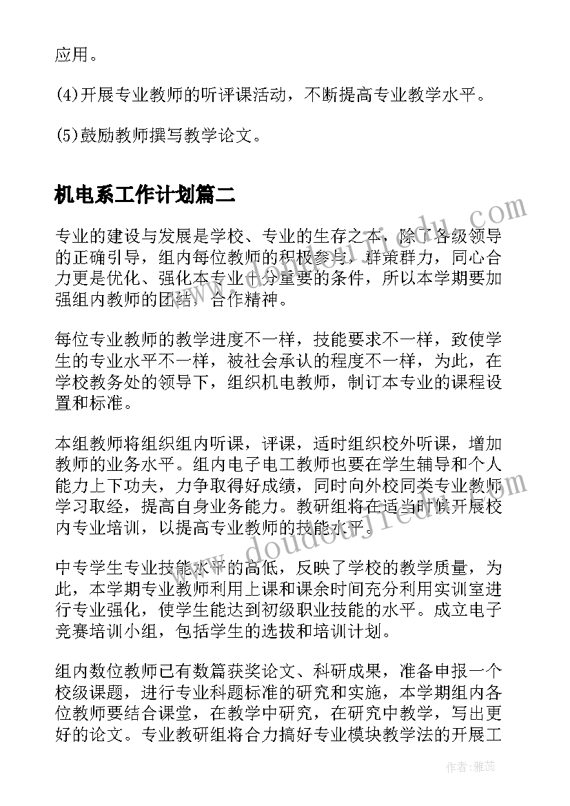 2023年幼儿园中班级学期计划 幼儿园教师中班学期计划(优质5篇)