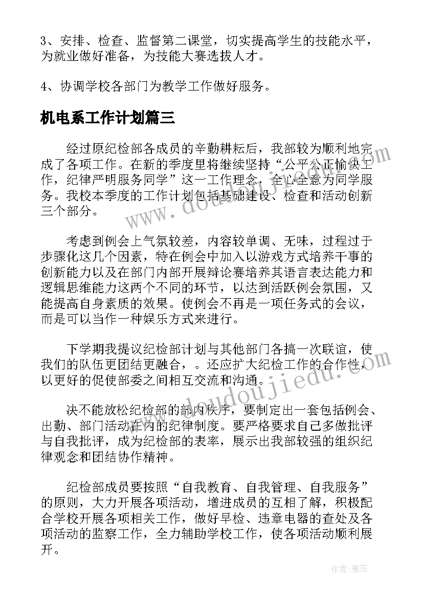 2023年幼儿园中班级学期计划 幼儿园教师中班学期计划(优质5篇)