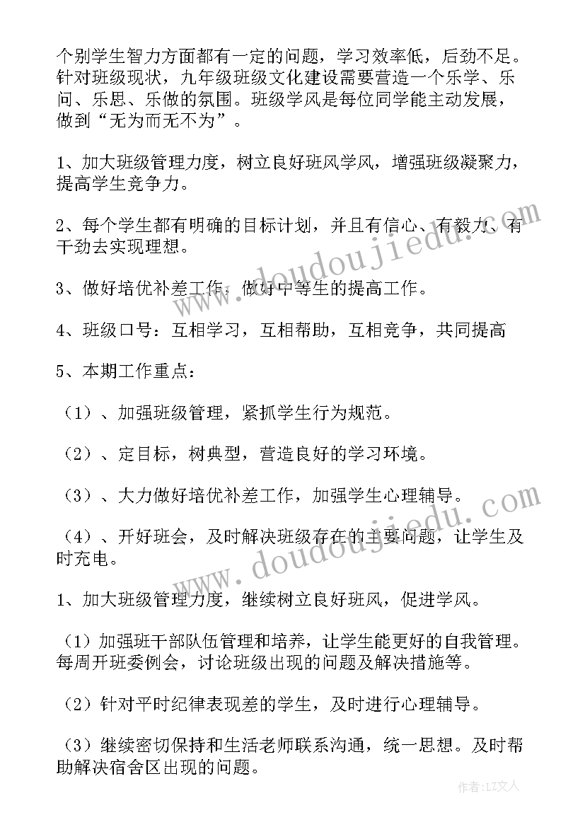 儿童部主任工作计划(汇总6篇)