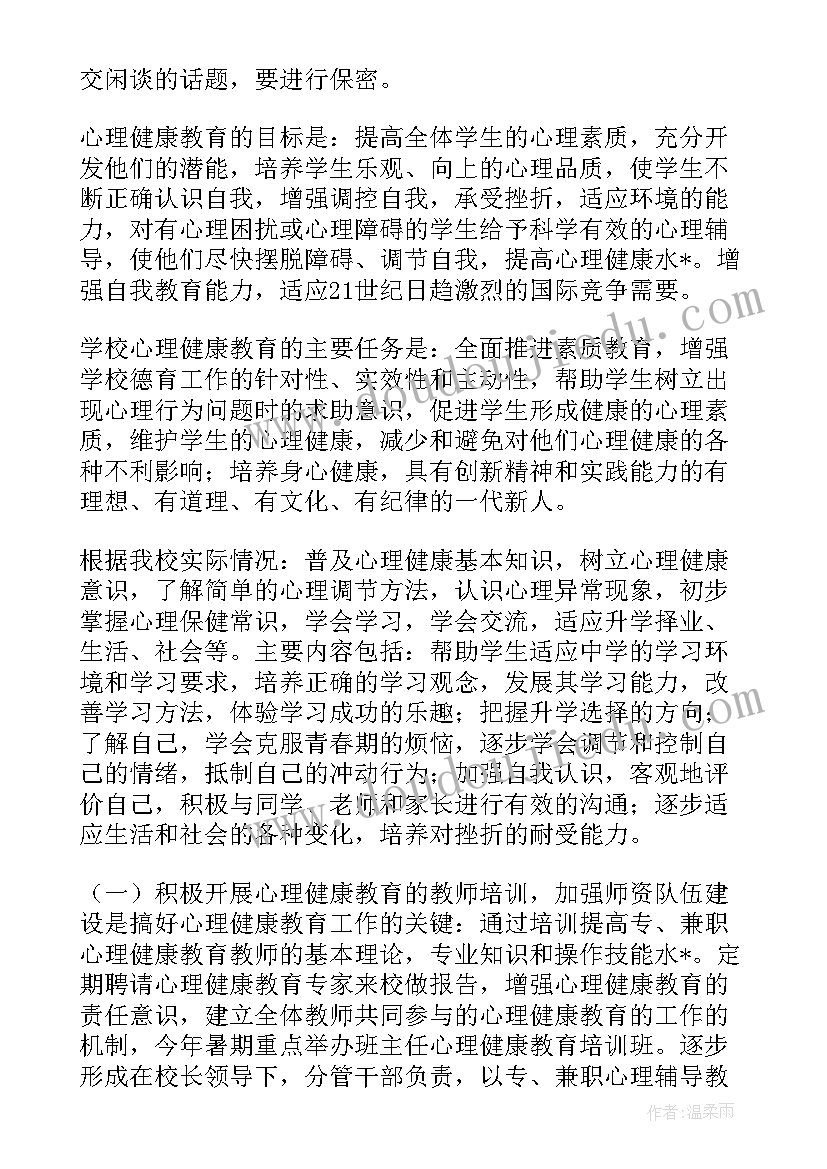 最新党员民族评议工作计划(汇总5篇)