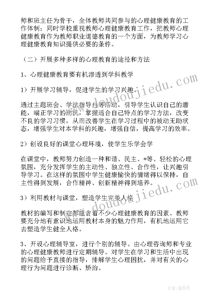 最新党员民族评议工作计划(汇总5篇)