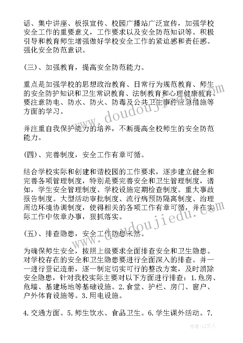 2023年物业五一假期工作计划 五一假期交警工作计划安排(实用5篇)